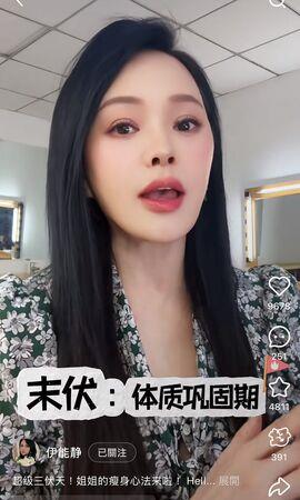 ▲▼伊能静传授“三伏天瘦身心法”成功率超高 。（图／翻摄自小红书/伊能静）