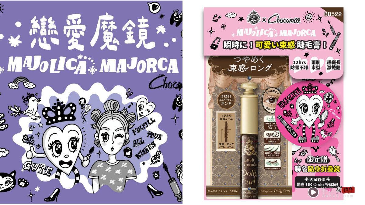 今夏最强开架美妆人气IP联名　超萌短尾矮袋鼠、JOGUMAN每款都必收 最新资讯 图7张