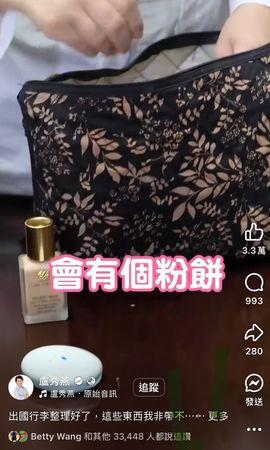勘灾全妆上阵超耐风雨！　卢秀燕公开爱用粉底竟和IU同款 最新资讯 图5张