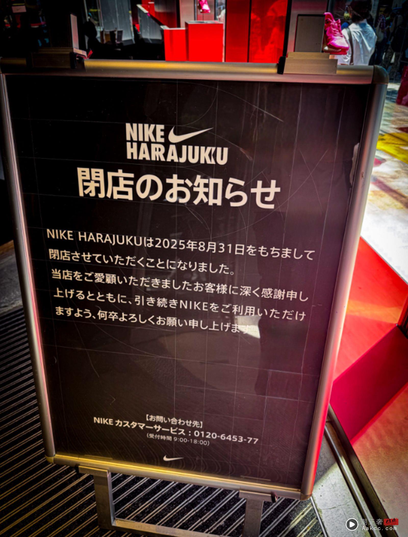 一代潮流地标“NIKE原宿”将关店　1600只鞋底“鞋墙”恐走入历史 时尚穿搭 图2张