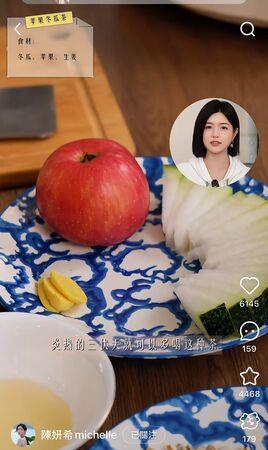 陈妍希传授3款“消水肿冬瓜饮”　效果不输给冰美式 最新资讯 图2张
