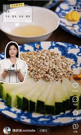 陈妍希传授3款“消水肿冬瓜饮”　效果不输给冰美式 最新资讯 图4张