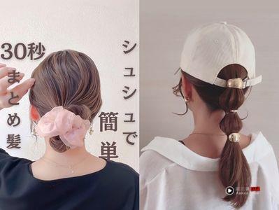 夏天必学“清爽绑发”发型推荐!快速上手马尾、丸子头牢固不怕掉