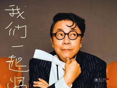 蔡康永人生10条金句:压力又不是钱 请不要一笔一笔存起来