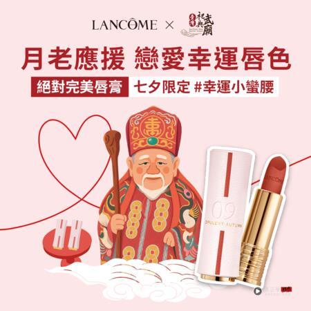 美妆蛋联名大甲镇澜宫、兰蔻携手祀典武庙月老为你招唤爱情 最新资讯 图5张