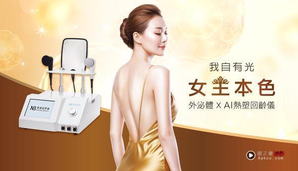 潮正奢美丽塑造启动AI美业革命　智能仪器助攻加盟主拓展新蓝海 最新资讯 图1张