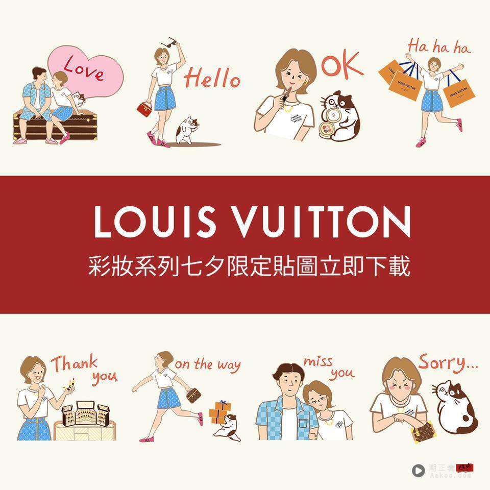 LV彩妆29日登场！限量七夕贴图免费拥有　DIOR香水狗狗也超可爱 最新资讯 图1张