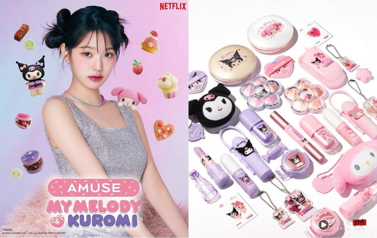 《美乐蒂＆酷洛米》联名彩妆少女心爆发　张员瑛爱用气垫、花语眼影盘必收 最新资讯 图1张