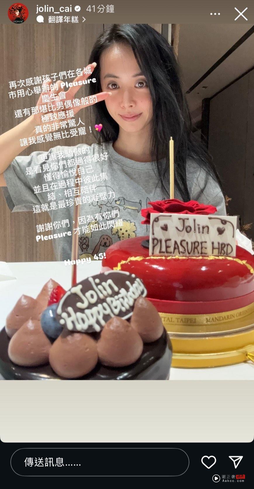 蔡依林欢度45岁生日　暖谢粉丝极致应援让她无比受宠 名人名流 图3张