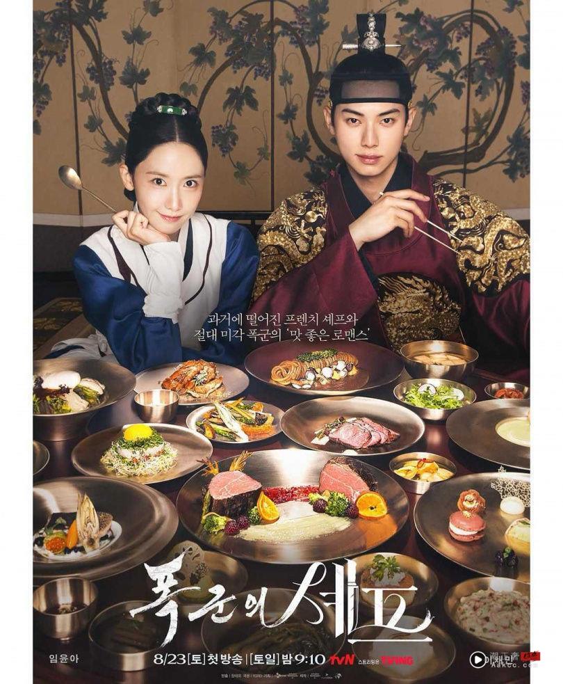 《暴君的厨师》爆红润娥私服成话题！小香风套装、还把洞洞鞋穿得好时髦 名人名流 图2张