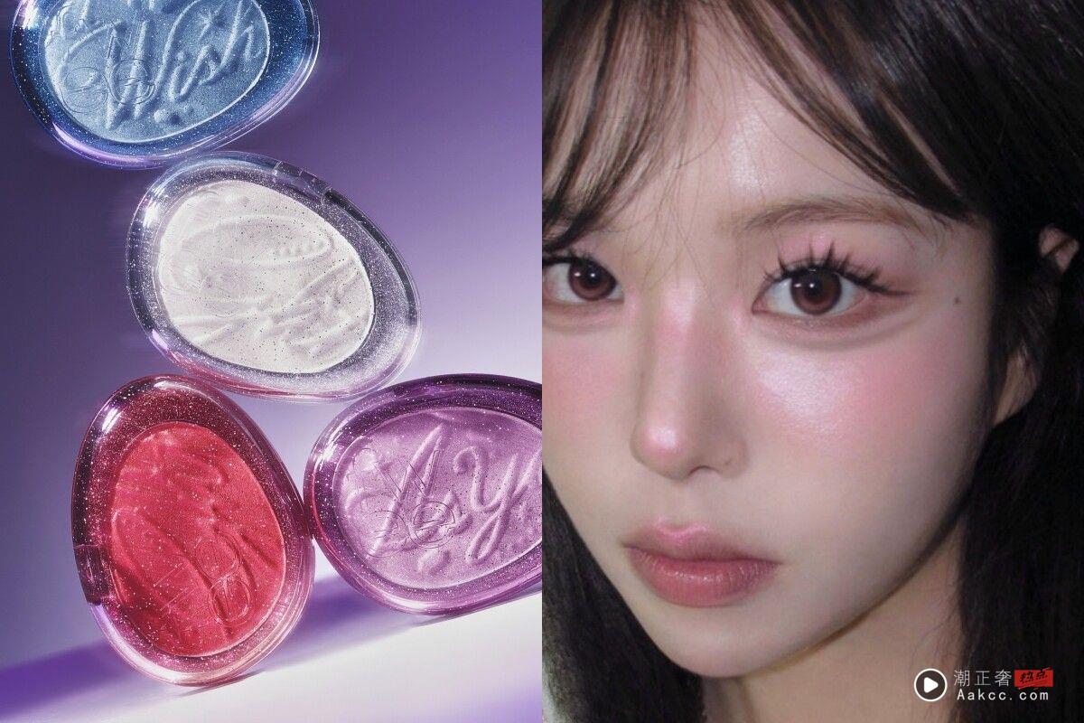 韩国近期最火“高光腮红”8款推荐！粉紫色细致偏光太美　轻松刷出仙气感 最新资讯 图4张