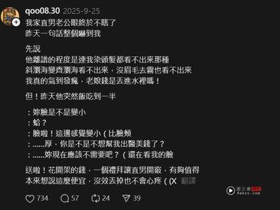 “老公眼终于不瞎了！”网友分享直男老公称赞脸变小 幕后功臣原来是它！