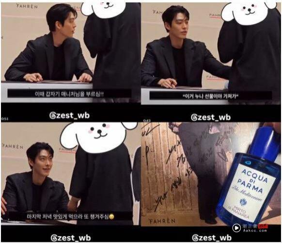 “金宇彬式宠粉”让人惊掉下巴!直接从包包掏家当送粉丝 内容图2 潮正奢/潮品文/潮臻社-实时追踪全球最新奢侈品牌新闻资讯的官网站! 香水,金宇彬,Acqua di Parma,GD,馥马尔香氛出版社,香氛。(图/IG)