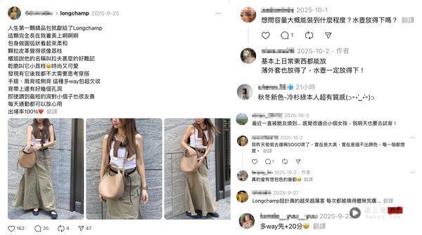 Longchamp又让人跳坑?这颗“圆圆的荔枝包”被网友激推:静奢风黑马 内容图2 潮正奢/潮品文/潮臻社-实时追踪全球最新奢侈品牌新闻资讯的官网站! ▲Longchamp。(图/Longchamp提供)