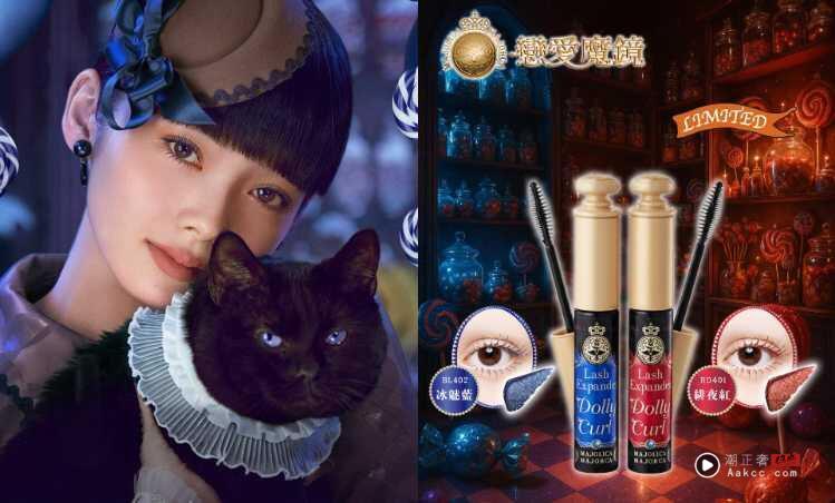 2025秋冬必收4支开挂级睫毛膏　刷出女团C位卷翘美睫 最新资讯 图5张