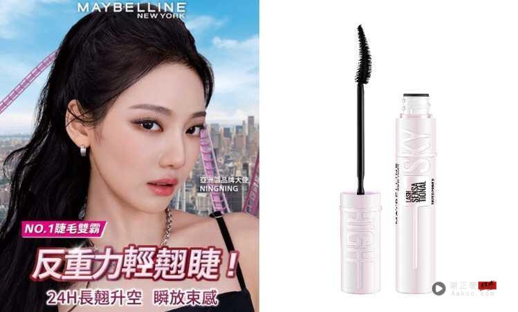 2025秋冬必收4支开挂级睫毛膏　刷出女团C位卷翘美睫 最新资讯 图4张