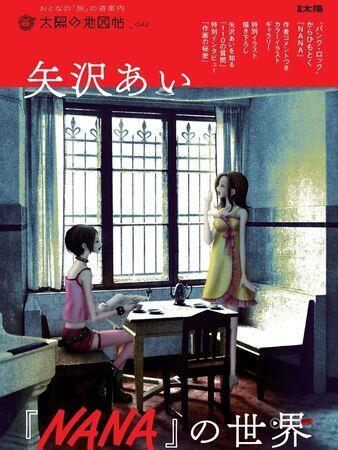 《NANA》25周年梦幻联动！Vivienne Westwood、KATE限定版掀粉丝回忆杀 最新资讯 图2张