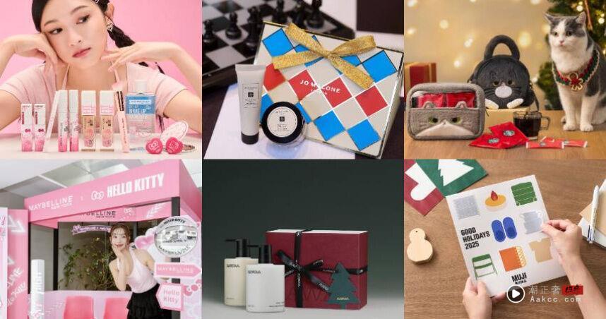 5大平价好入手圣诞送礼提案!Jo Malone小香水、无印良品保暖小物好实用 内容图1 潮正奢/潮品文/潮臻社-实时追踪全球最新奢侈品牌新闻资讯的官网站! 2025圣诞“平价好入手”送礼指南!媚比琳Hello Kitty联名、Jo Malone推LINE数位送礼、SAWAA、星巴克、无印良品实用好入手