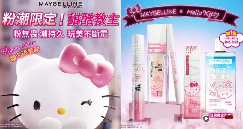 5大平价好入手圣诞送礼提案!Jo Malone小香水、无印良品保暖小物好实用 内容图5 潮正奢/潮品文/潮臻社-实时追踪全球最新奢侈品牌新闻资讯的官网站! 2025圣诞“平价好入手”送礼指南!媚比琳Hello Kitty联名、Jo Malone推LINE数位送礼、SAWAA、星巴克、无印良品实用好入手