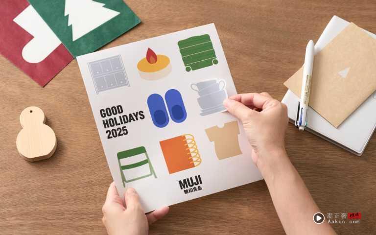 5大平价好入手圣诞送礼提案!Jo Malone小香水、无印良品保暖小物好实用 内容图12 潮正奢/潮品文/潮臻社-实时追踪全球最新奢侈品牌新闻资讯的官网站! 2025圣诞“平价好入手”送礼指南!媚比琳Hello Kitty联名、Jo Malone推LINE数位送礼、SAWAA、星巴克、无印良品实用好入手