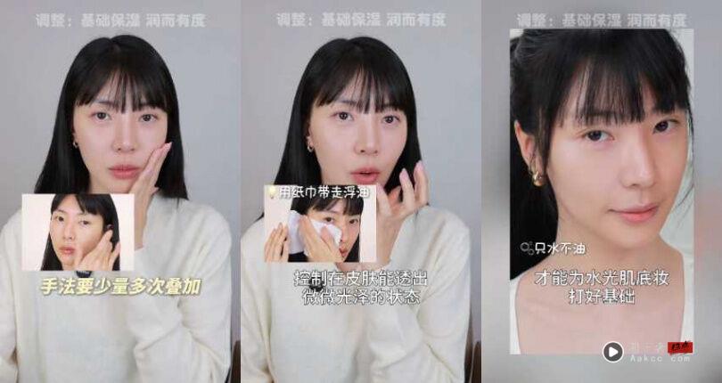 i-dle御用彩妆师公开“水光妆”最容易犯4大误区 太滋润、选错工具都NG 内容图2 潮正奢/潮品文/潮臻社-实时追踪全球最新奢侈品牌新闻资讯的官网站! 韩国女团御用彩妆师公开“水光底妆”失败的4个关键误区:妆前太滋润、水光棒直接涂都NG