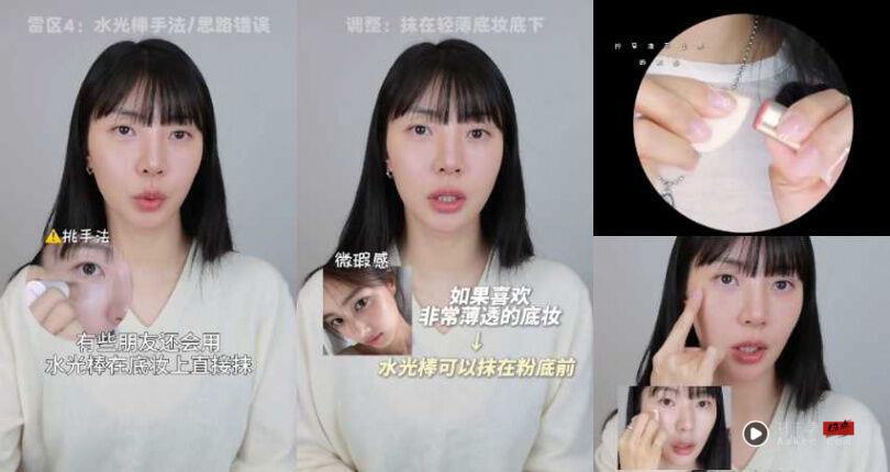 i-dle御用彩妆师公开“水光妆”最容易犯4大误区 太滋润、选错工具都NG 内容图5 潮正奢/潮品文/潮臻社-实时追踪全球最新奢侈品牌新闻资讯的官网站! 韩国女团御用彩妆师公开“水光底妆”失败的4个关键误区:妆前太滋润、水光棒直接涂都NG