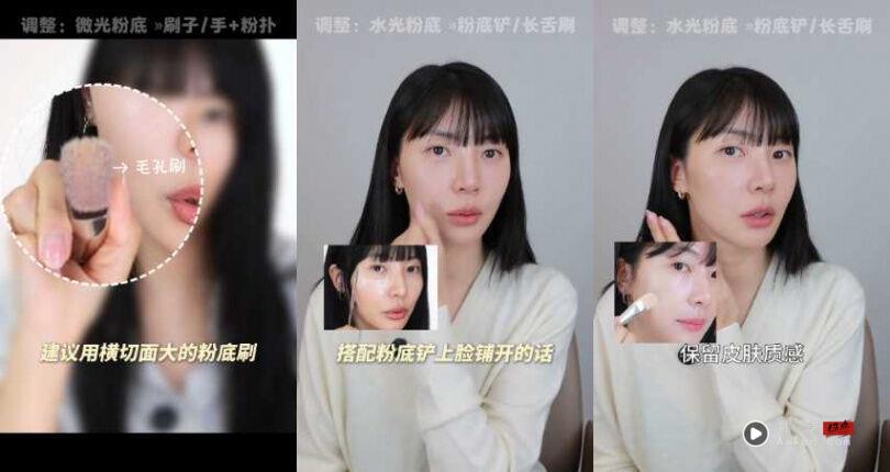 i-dle御用彩妆师公开“水光妆”最容易犯4大误区 太滋润、选错工具都NG 内容图4 潮正奢/潮品文/潮臻社-实时追踪全球最新奢侈品牌新闻资讯的官网站! 韩国女团御用彩妆师公开“水光底妆”失败的4个关键误区:妆前太滋润、水光棒直接涂都NG