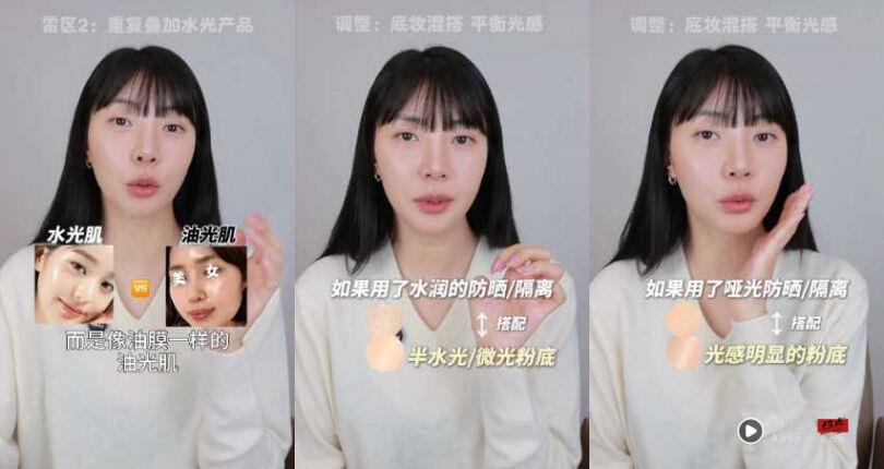 i-dle御用彩妆师公开“水光妆”最容易犯4大误区 太滋润、选错工具都NG 内容图3 潮正奢/潮品文/潮臻社-实时追踪全球最新奢侈品牌新闻资讯的官网站! 韩国女团御用彩妆师公开“水光底妆”失败的4个关键误区:妆前太滋润、水光棒直接涂都NG