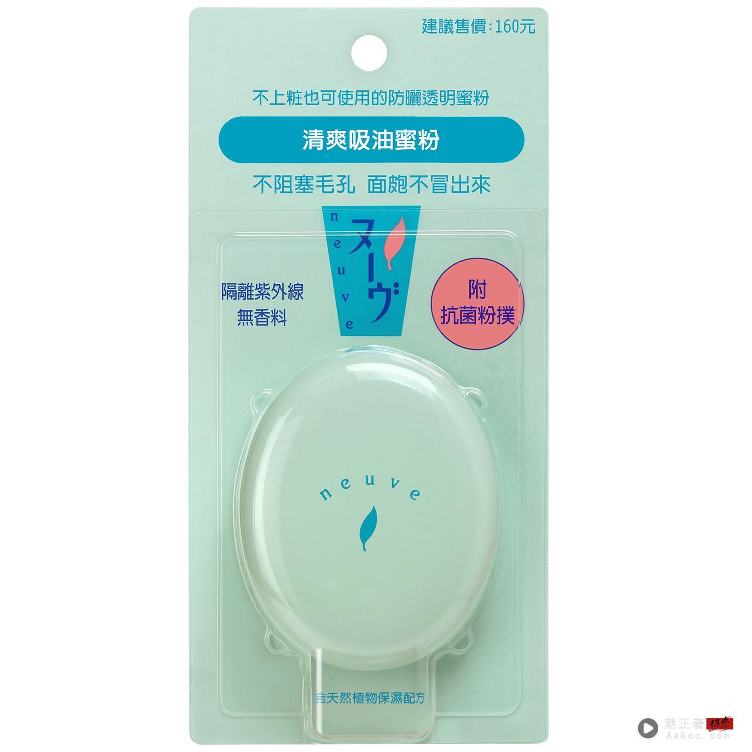 冠军200元有找!康是美2025彩妆热卖单品TOP10出炉 内容图11 潮正奢/潮品文/潮臻社-实时追踪全球最新奢侈品牌新闻资讯的官网站! ▲▼康是美彩妆热卖TOP10。(图/品牌提供)