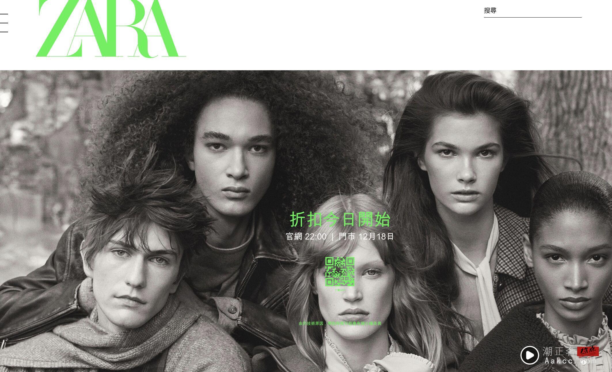 ZARA折扣季“下杀6折起”!官网今晚抢先开跑、大衣超杀6百元有找 内容图1 潮正奢/潮品文/潮臻社-实时追踪全球最新奢侈品牌新闻资讯的官网站! ▲▼ zara 。(图/翻摄自官网)