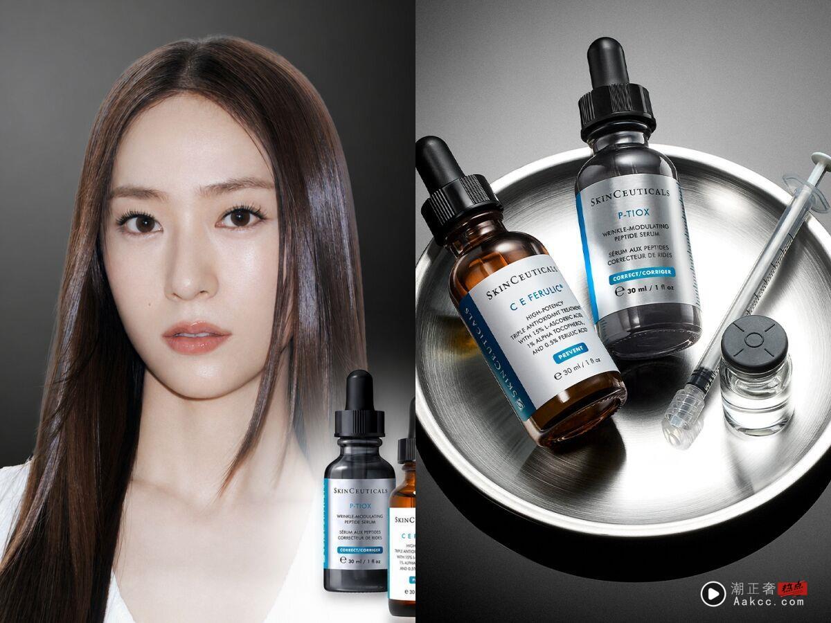 二代团人气依旧爆高!Krystal成智感护肤女神、秀智接棒李圣经美到屏息 内容图1 潮正奢/潮品文/潮臻社-实时追踪全球最新奢侈品牌新闻资讯的官网站! ▲Krystal,miss A,修丽可,思波绮,秀智,保养,美妆。(图/品牌提供)