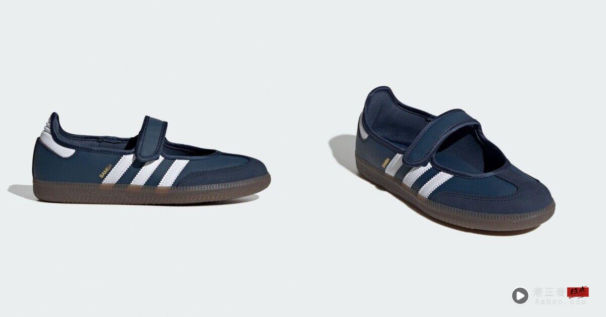 adidas Originals新球鞋清单一次看 SAMBA、玛莉珍鞋持续火 内容图8 潮正奢/潮品文/潮臻社-实时追踪全球最新奢侈品牌新闻资讯的官网站! ▲球鞋 。(图/翻摄自官网)