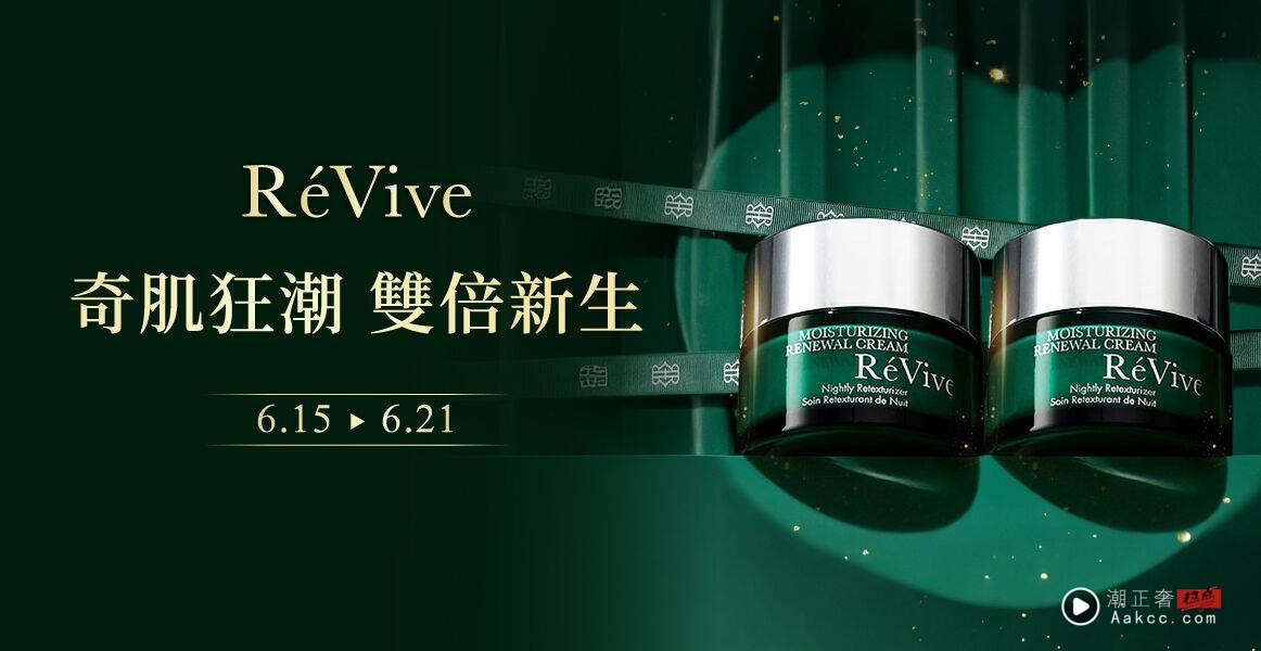 ▲Chloe,GUCCI,DOLCE&GABBANA,Caudalie,Laura Mercier,R&eacute;Vive,特卖会,优惠,折扣。（图／品牌提供）