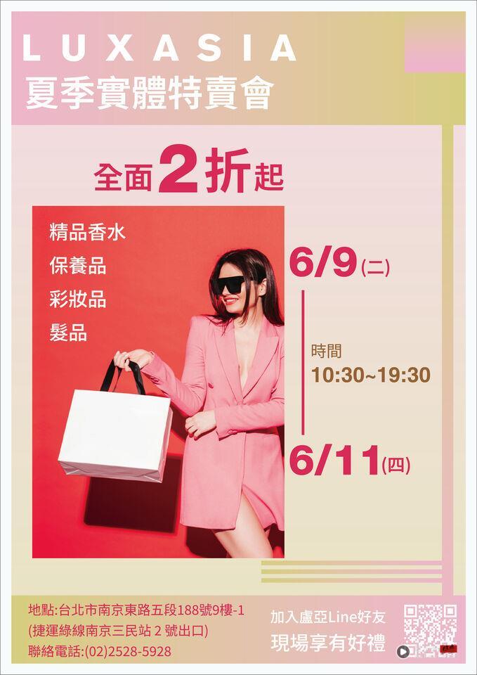 ▲Chloe,GUCCI,DOLCE&GABBANA,Caudalie,Laura Mercier,R&eacute;Vive,特卖会,优惠,折扣。（图／品牌提供）