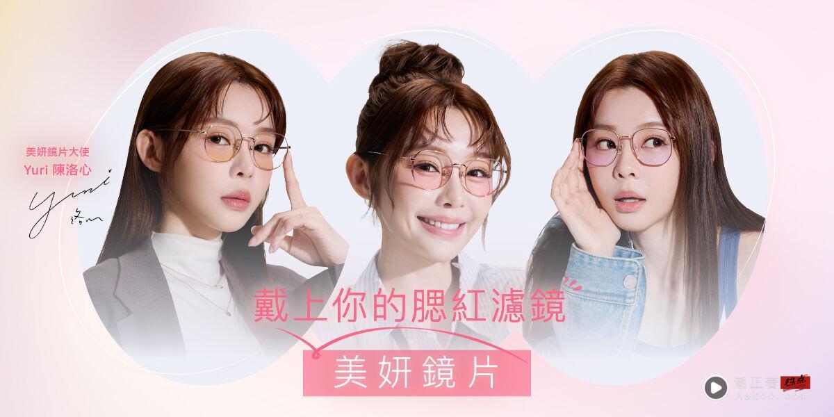 ▲▼眼镜。（图／品牌提供）