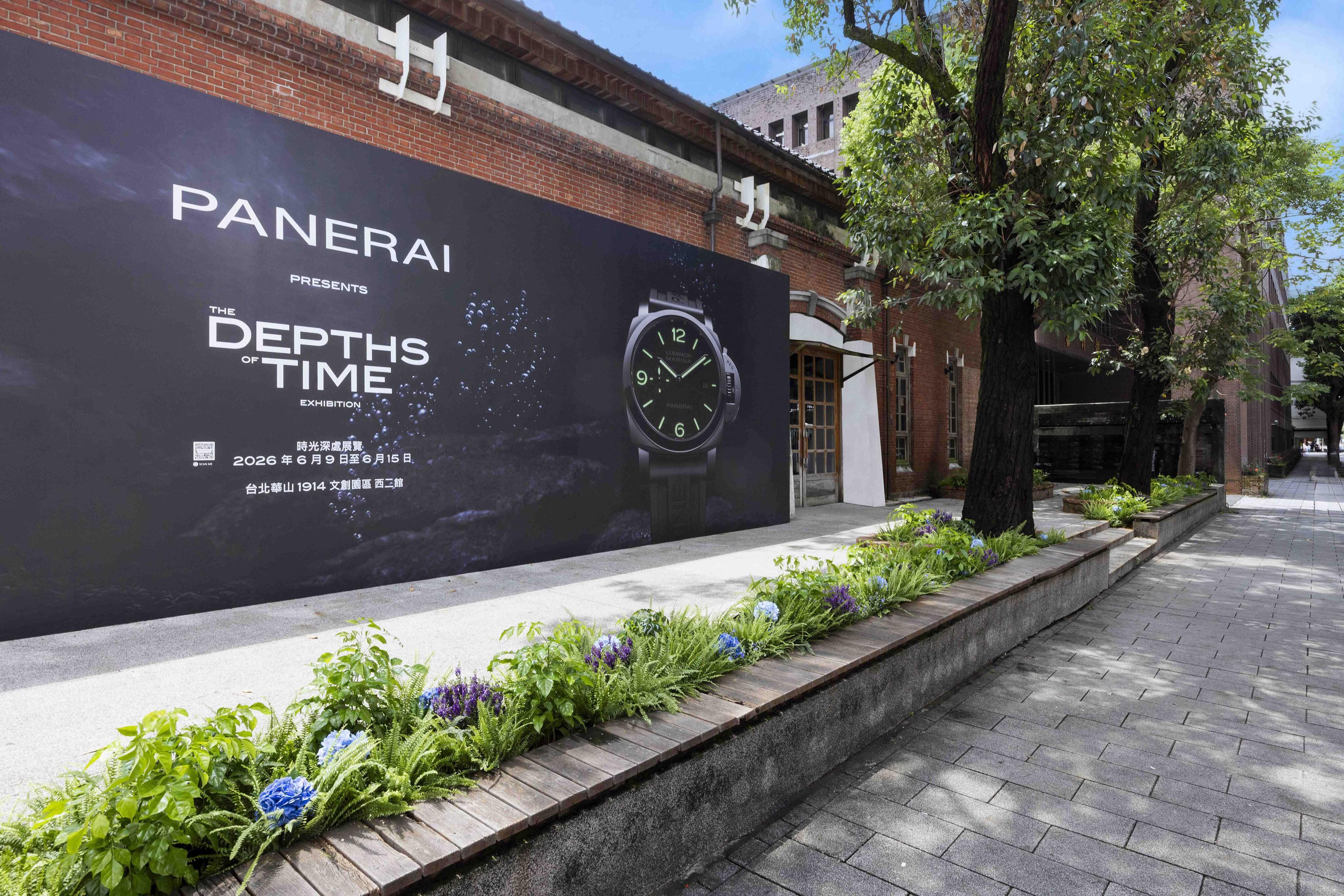 沛纳海免费展预约被秒杀 中国台湾藏家大方借展 内容图1 潮正奢/潮品文/潮臻社-实时追踪全球最新奢侈品牌新闻资讯的官网站! ▲▼ Panerai,Blancpain 。(图/公关照)
