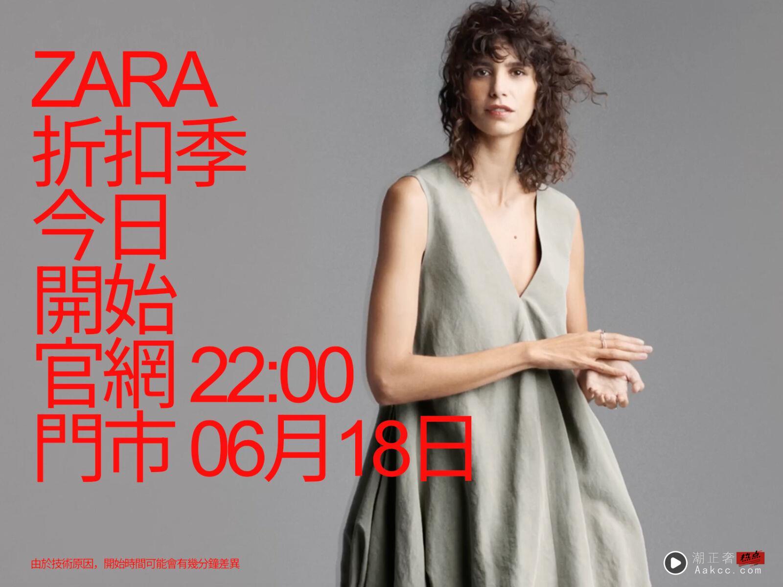 ▲▼ zara 。（图／翻摄自官网）