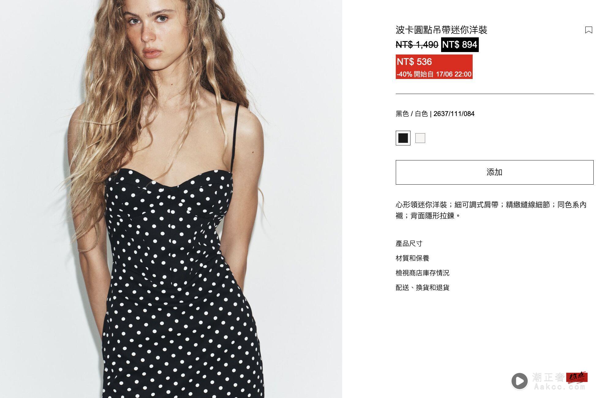 ▲▼ zara 。（图／翻摄自官网）