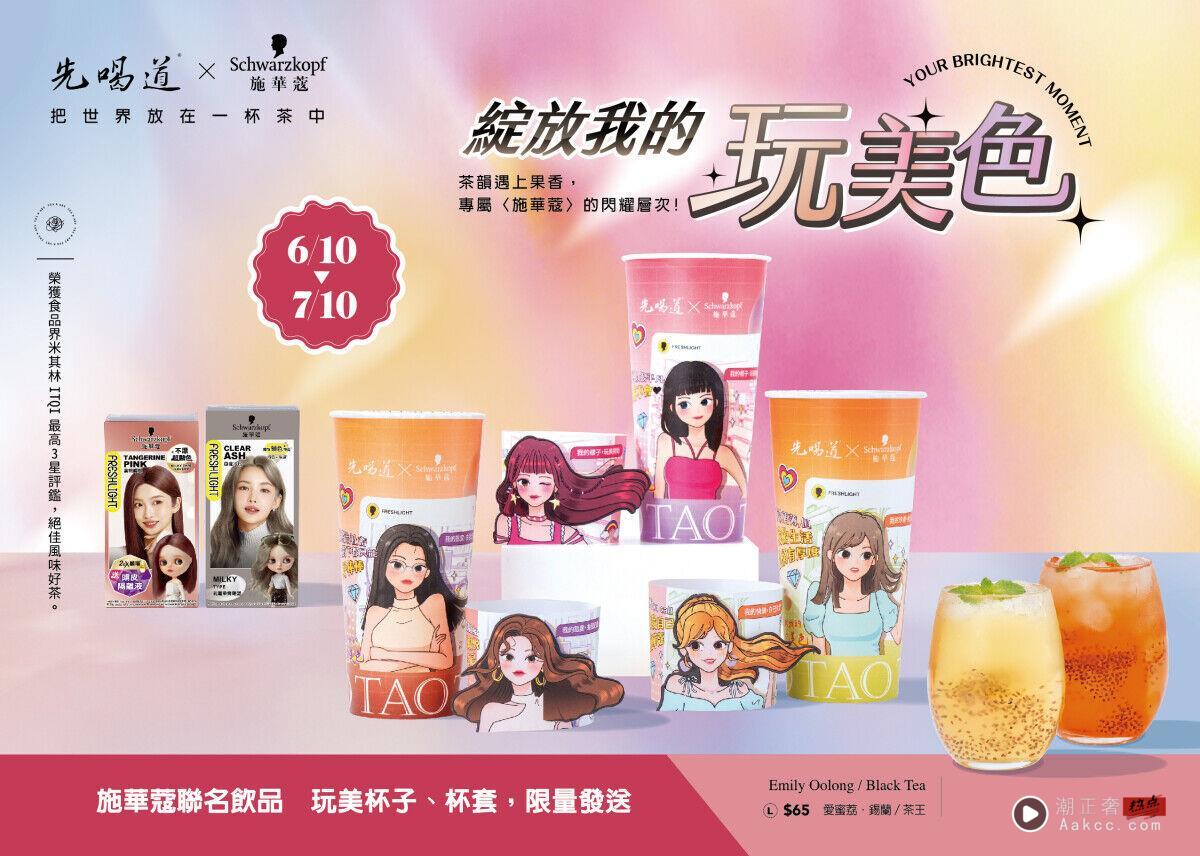 ▲美妆联名 。（图／翻摄自IG）