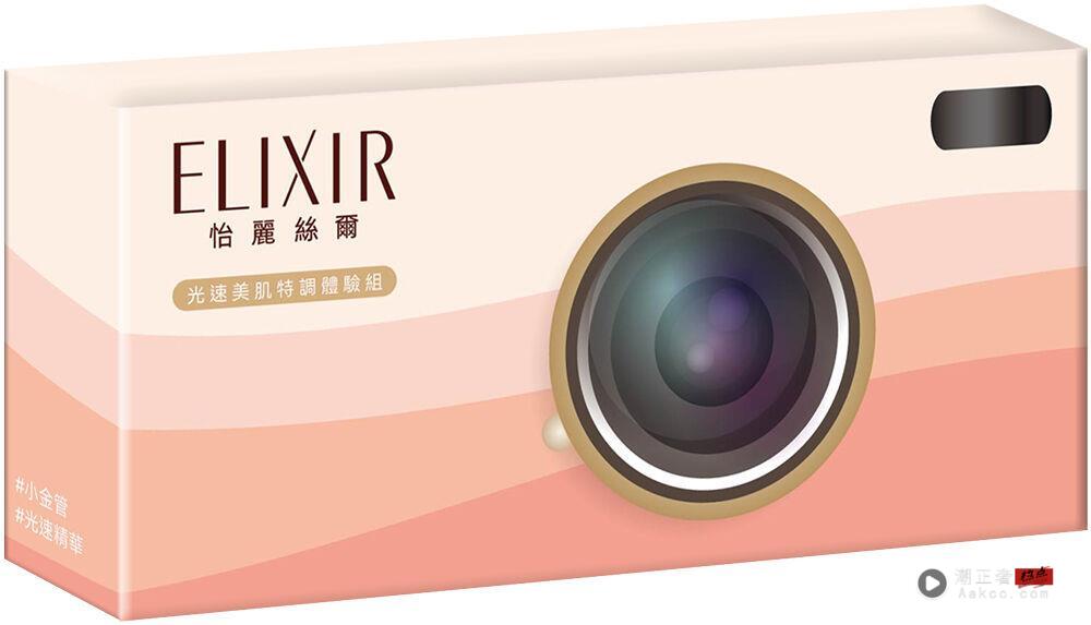 媚比琳、怡丽丝尔跨界玩创意!共享机车、手摇饮联名同步登场 内容图4 潮正奢/潮品文/潮臻社-实时追踪全球最新奢侈品牌新闻资讯的官网站! ▲▼美妆联名。(图/品牌提供)