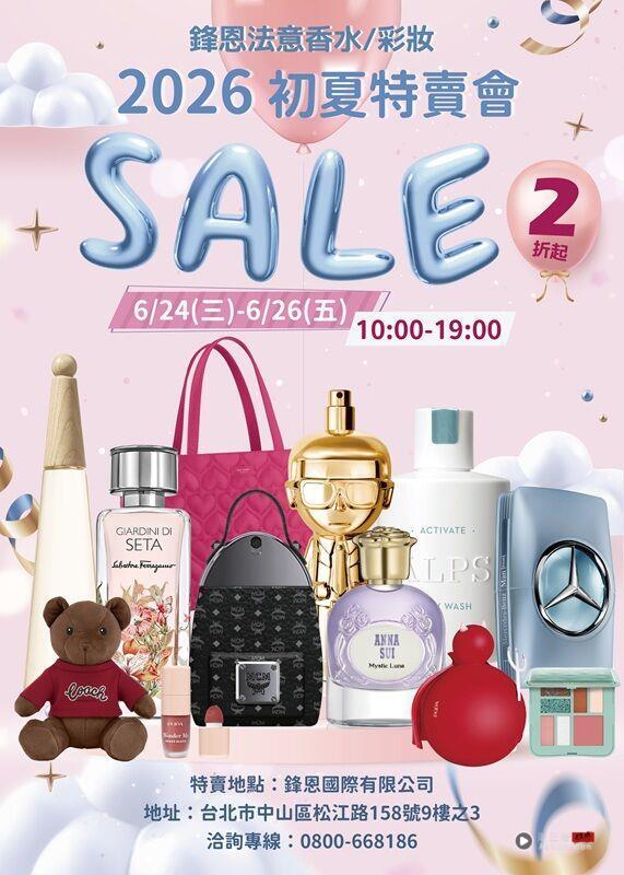 ANNA SUI、Mercedes-Benz香水下杀1折起!不到千元送礼自用都划算 内容图2 潮正奢/潮品文/潮臻社-实时追踪全球最新奢侈品牌新闻资讯的官网站! ▲ANNA SUI,CHOPARD,ISSEY MIYAKE,TORY BURCH,dunhill,Mercedes,Benz,MONCLER,Dear Dahlia,ongredients,DER28,锋恩,香水,特卖会,。(图/品牌提供)