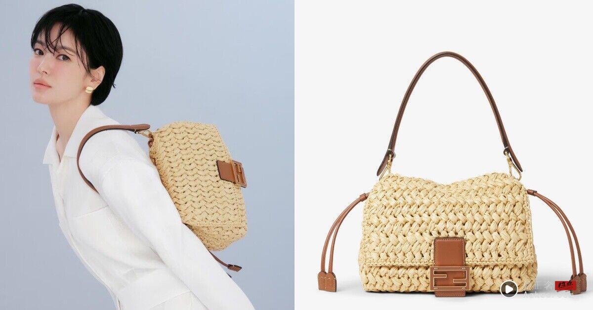 2026夏日精品草编包推荐!CHANEL、宋慧乔同款FENDI 梦幻款一次看 内容图8 潮正奢/潮品文/潮臻社-实时追踪全球最新奢侈品牌新闻资讯的官网站! ▲精品草编包 。(图/翻摄官网)