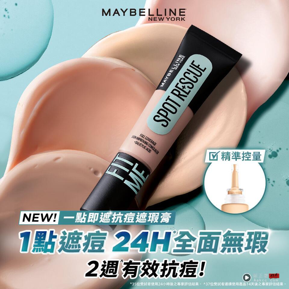 添加76%奢华保养精华!超润遮瑕膏盖住黑眼圈也不卡纹 内容图5 潮正奢/潮品文/潮臻社-实时追踪全球最新奢侈品牌新闻资讯的官网站! ▲benefit,1028,媚比琳,遮瑕,遮瑕膏,彩妆。(图/品牌提供、记者李薇摄)